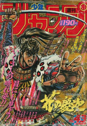 couverture, jaquette Weekly Shônen Jump 43 1990 (Shueisha) Magazine de prépublication