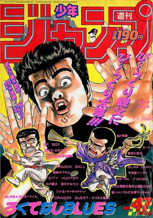 couverture, jaquette Weekly Shônen Jump 47 1990 (Shueisha) Magazine de prépublication