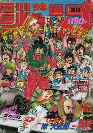 couverture, jaquette Weekly Shônen Jump 50 1990 (Shueisha) Magazine de prépublication