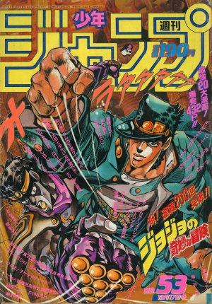 couverture, jaquette Weekly Shônen Jump 53 1990 (Shueisha) Magazine de prépublication