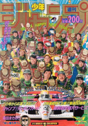 couverture, jaquette Weekly Shônen Jump 5 1991 (Shueisha) Magazine de prépublication