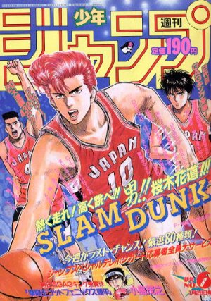 couverture, jaquette Weekly Shônen Jump 6 1991 (Shueisha) Magazine de prépublication