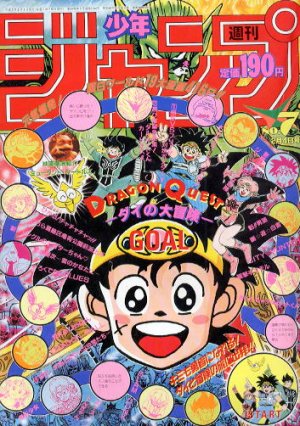 couverture, jaquette Weekly Shônen Jump 7 1991 (Shueisha) Magazine de prépublication