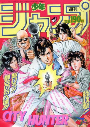 couverture, jaquette Weekly Shônen Jump 8 1991 (Shueisha) Magazine de prépublication
