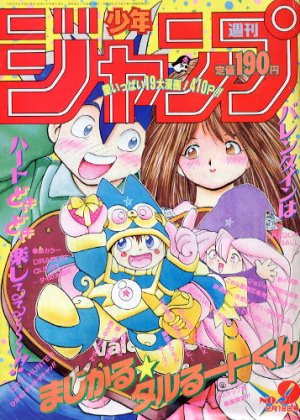 couverture, jaquette Weekly Shônen Jump 9 1991 (Shueisha) Magazine de prépublication