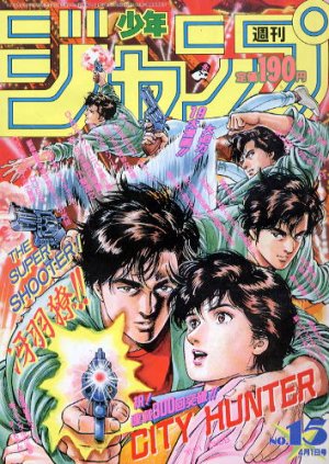 couverture, jaquette Weekly Shônen Jump 15 1991 (Shueisha) Magazine de prépublication