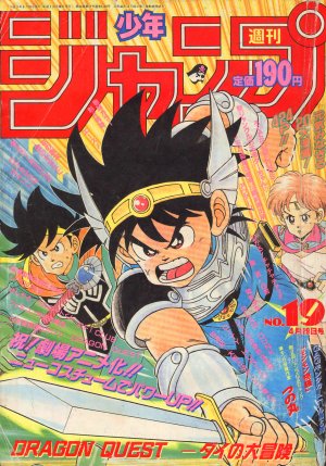 couverture, jaquette Weekly Shônen Jump 19 1991 (Shueisha) Magazine de prépublication