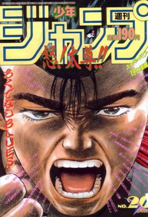 couverture, jaquette Weekly Shônen Jump 20 1991 (Shueisha) Magazine de prépublication