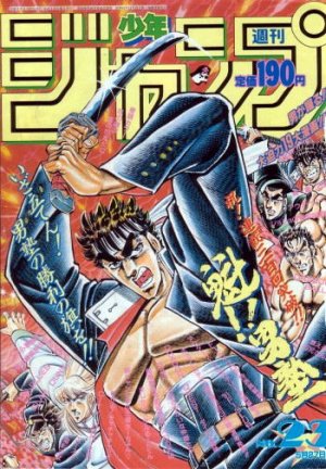 couverture, jaquette Weekly Shônen Jump 23 1991 (Shueisha) Magazine de prépublication