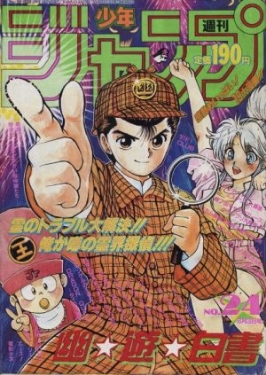 couverture, jaquette Weekly Shônen Jump 24 1991 (Shueisha) Magazine de prépublication