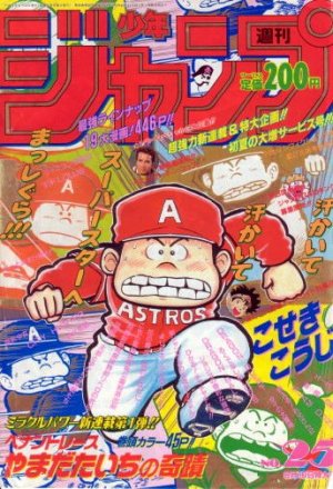 couverture, jaquette Weekly Shônen Jump 25 1991 (Shueisha) Magazine de prépublication