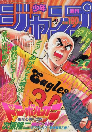 couverture, jaquette Weekly Shônen Jump 27 1991 (Shueisha) Magazine de prépublication