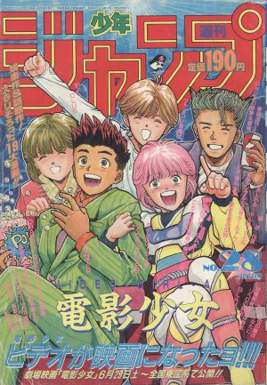 couverture, jaquette Weekly Shônen Jump 28 1991 (Shueisha) Magazine de prépublication