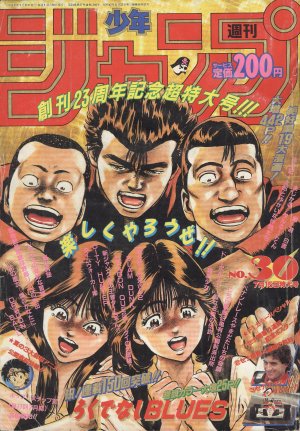 couverture, jaquette Weekly Shônen Jump 30 1991 (Shueisha) Magazine de prépublication