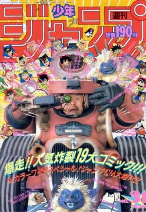 couverture, jaquette Weekly Shônen Jump 31 1991 (Shueisha) Magazine de prépublication