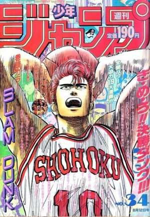 couverture, jaquette Weekly Shônen Jump 34 1991 (Shueisha) Magazine de prépublication