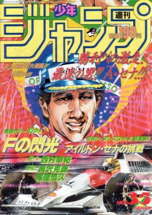couverture, jaquette Weekly Shônen Jump 35 1991 (Shueisha) Magazine de prépublication
