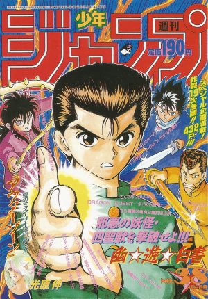couverture, jaquette Weekly Shônen Jump 38 1991 (Shueisha) Magazine de prépublication