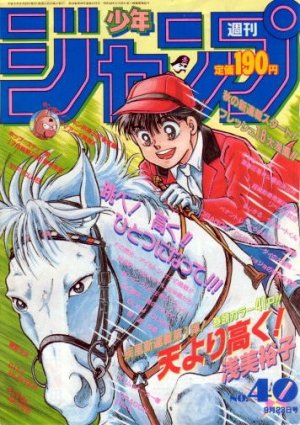 couverture, jaquette Weekly Shônen Jump 40 1991 (Shueisha) Magazine de prépublication