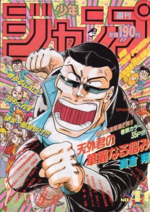 couverture, jaquette Weekly Shônen Jump 41 1991 (Shueisha) Magazine de prépublication