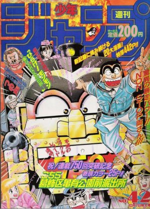 couverture, jaquette Weekly Shônen Jump 42 1991 (Shueisha) Magazine de prépublication