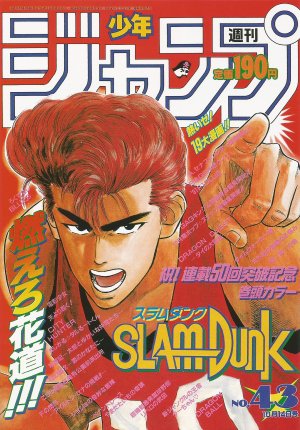 couverture, jaquette Weekly Shônen Jump 43 1991 (Shueisha) Magazine de prépublication