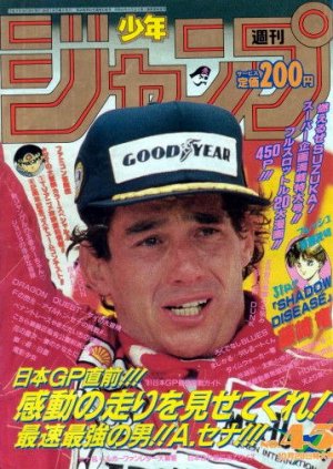 couverture, jaquette Weekly Shônen Jump 45 1991 (Shueisha) Magazine de prépublication