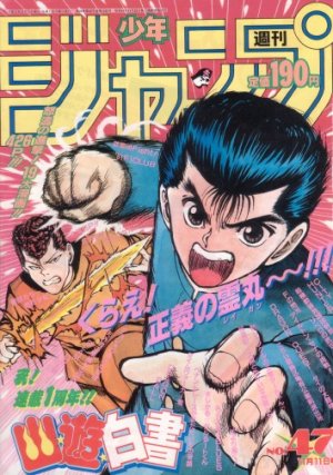 couverture, jaquette Weekly Shônen Jump 47 1991 (Shueisha) Magazine de prépublication