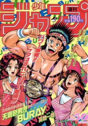 couverture, jaquette Weekly Shônen Jump 50 1991 (Shueisha) Magazine de prépublication