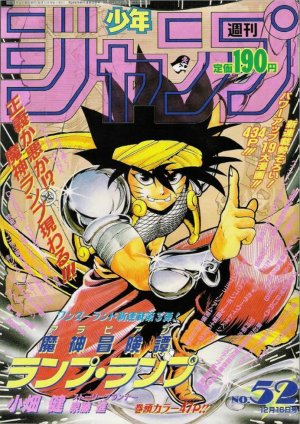 couverture, jaquette Weekly Shônen Jump 52 1991 (Shueisha) Magazine de prépublication