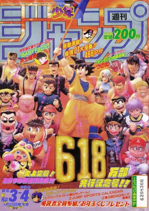 couverture, jaquette Weekly Shônen Jump 3.4 1992 (Shueisha) Magazine de prépublication