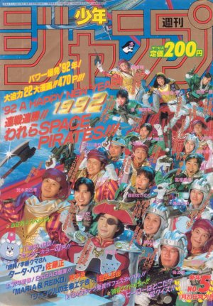 couverture, jaquette Weekly Shônen Jump 5 1992 (Shueisha) Magazine de prépublication