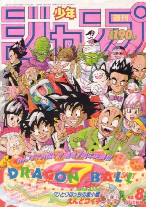 couverture, jaquette Weekly Shônen Jump 8 1992 (Shueisha) Magazine de prépublication
