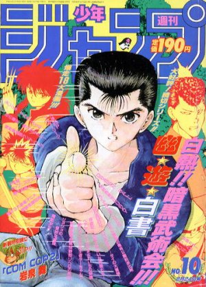 couverture, jaquette Weekly Shônen Jump 10 1992 (Shueisha) Magazine de prépublication