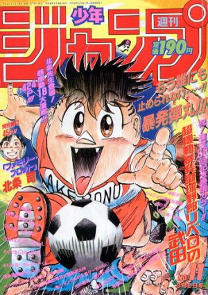 couverture, jaquette Weekly Shônen Jump 11 1992 (Shueisha) Magazine de prépublication