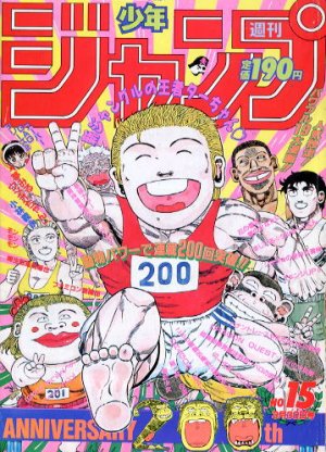 couverture, jaquette Weekly Shônen Jump 15 1992 (Shueisha) Magazine de prépublication