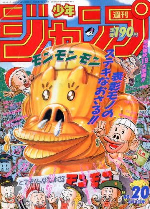 couverture, jaquette Weekly Shônen Jump 20 1992 (Shueisha) Magazine de prépublication
