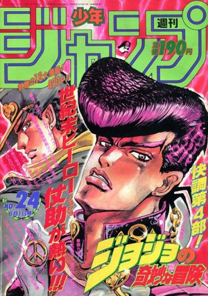 couverture, jaquette Weekly Shônen Jump 24 1992 (Shueisha) Magazine de prépublication