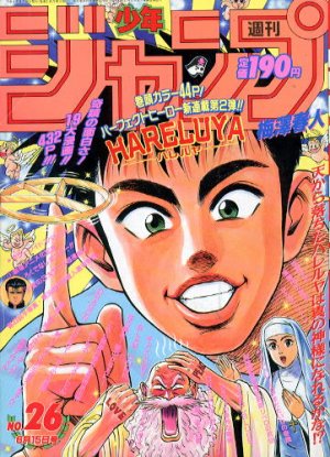 couverture, jaquette Weekly Shônen Jump 26 1992 (Shueisha) Magazine de prépublication