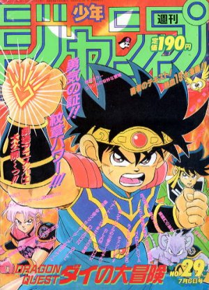 couverture, jaquette Weekly Shônen Jump 29 1992 (Shueisha) Magazine de prépublication