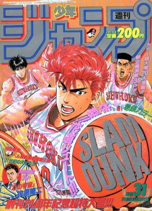 couverture, jaquette Weekly Shônen Jump 31 1992 (Shueisha) Magazine de prépublication