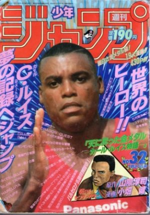 couverture, jaquette Weekly Shônen Jump 32 1992 (Shueisha) Magazine de prépublication