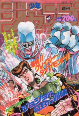 couverture, jaquette Weekly Shônen Jump 33 1992 (Shueisha) Magazine de prépublication