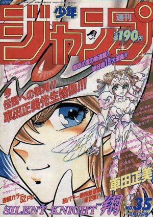 couverture, jaquette Weekly Shônen Jump 35 1992 (Shueisha) Magazine de prépublication