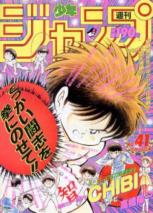 couverture, jaquette Weekly Shônen Jump 41 1992 (Shueisha) Magazine de prépublication