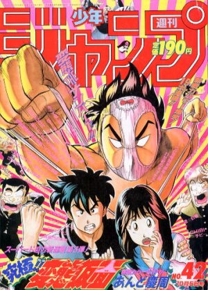 couverture, jaquette Weekly Shônen Jump 42 1992 (Shueisha) Magazine de prépublication