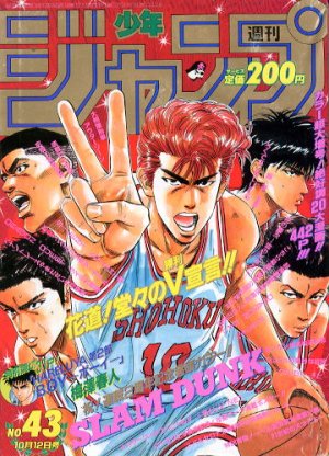 couverture, jaquette Weekly Shônen Jump 43 1992 (Shueisha) Magazine de prépublication