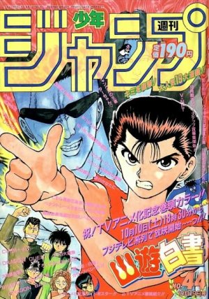 couverture, jaquette Weekly Shônen Jump 44 1992 (Shueisha) Magazine de prépublication