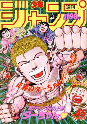 couverture, jaquette Weekly Shônen Jump 45 1992 (Shueisha) Magazine de prépublication