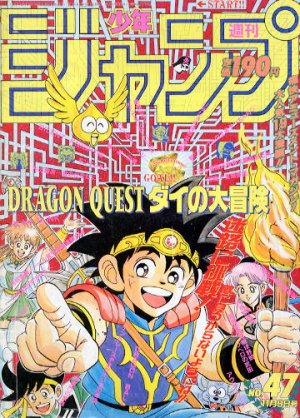 couverture, jaquette Weekly Shônen Jump 47 1992 (Shueisha) Magazine de prépublication